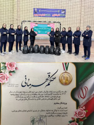 افتخاری دیگر برای تیم والیبال بانوان دانشگاه