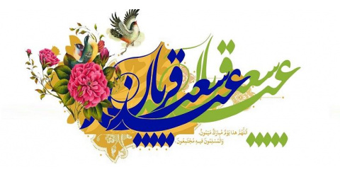 روابط عمومی مرکز آموزشی،پژوهشی و درمانی امام حسین(ع)