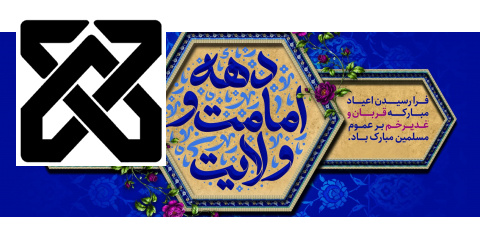 روابط عمومی مرکز آموزشی،پژوهشی و درمانی امام حسین(ع)
