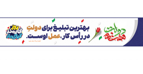 روابط عمومی مرکز آموزشی پژوهشی و درمانی امام حسین (ع)