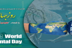 شعار روز جهانی محیط زیست در سال ۲۰۲۵: مقابله با آلودگی ناشی از پلاستیک ها
