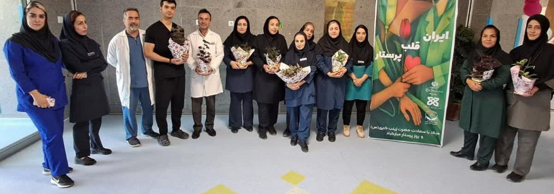 تقدیر از تلاشگران خط مقدم سلامت و مهربانی