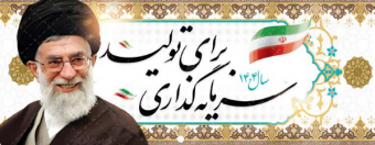 روابط عمومی بیمارستان امام رضا(ع)