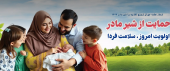 روابط عمومی بیمارستان امام رضا(ع)