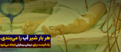روابط عمومی بیمارستان امام رضا(ع)