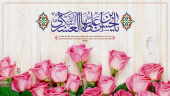 ولادت سراسر نور امام حسن عسکری(ع)، جلوه‌ای از رحمت الهی و شکوفه‌ای از باغ ولایت است. این روز خجسته بر دوستداران اهل بیت مبارک باد.