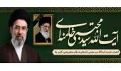 انتصاب حضرت آیت الله سید مجتبی خامنه ای به مقام معظم رهبری گرامی باد