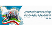 هفته ملی جمعیت