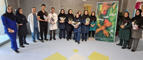 تقدیر از تلاشگران خط مقدم سلامت و مهربانی