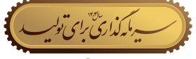 مقام معظم رهبری