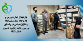 بازدید از انبار دارویی و داروخانه بیمارستان امام رضا(ع) میامی در راستای بررسی رعایت زنجیره تامین و اصالت کالا