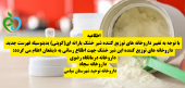 فهرست داروخانه های جدید توزیع کننده شیرخشک یارانه ای