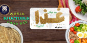 روز جهانی غذا