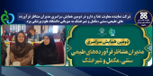 دومین همایش سراسری مدیران متناظر فرآورده های طبیعی،سنتی ،مکمل و شیرخشک به میزبانی دانشگاه علوم پزشکی یزد برگزار شد.