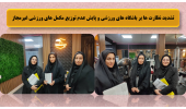 تشدید نظارت ها بر باشگاه های ورزشی و پایش عدم توزیع مکمل های ورزشی غیرمجاز