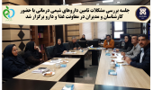 جلسه بررسی مشکلات تامین داروهای شیمی درمانی با حضور کارشناسان و مدیران در معاونت غذا و دارو برگزار شد