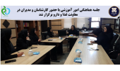 جلسه هماهنگی امور آموزشی با حضور کارشناسان و مدیران در معاونت غذا و دارو برگزار شد.