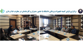 برگزاری اولین کمیته تجهیزات پزشکی دانشگاه با حضور مدیران و کارشناسان در معاونت غذا و دارو