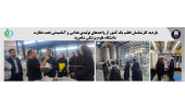 بازدید کارشناسان قطب یک کشور از واحدهای تولیدی غذایی و آشامیدنی تحت نظارت دانشگاه علوم پزشکی شاهرود