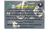 برگزاری کارگاه تبیین ابعاد حقوقی سقط عمدی با حضور دادستان محترم عمومی و انقلاب شهرستان