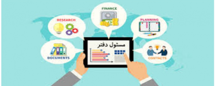 مسئول دفتر معاونت