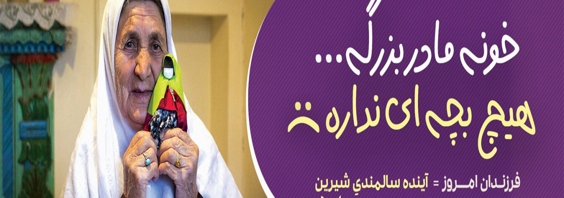 فرزند اوری