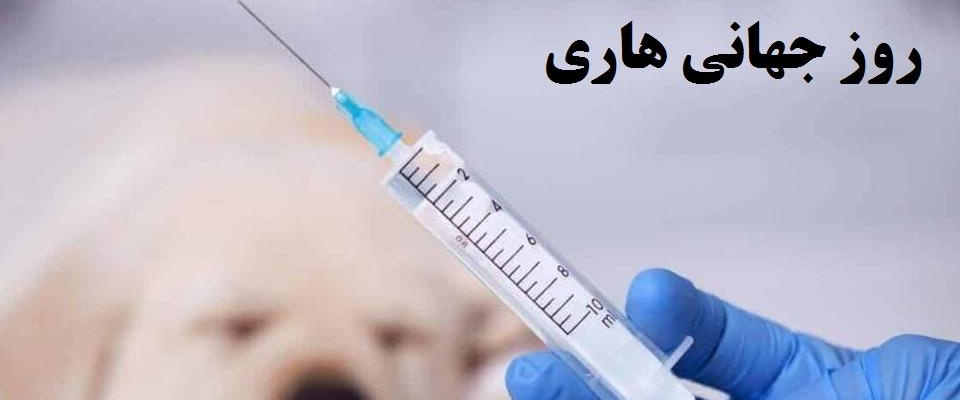 وقتشه! تو، من، همه جا - جامعه بدون هاری