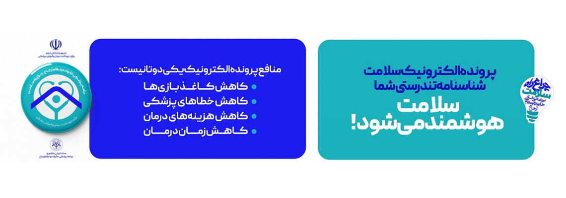 پزشکی خانواده و نظام ارجاع