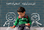 تک فرزندی