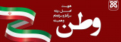 وطن