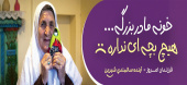 فرزند اوری