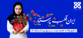 روز پرستار مبارک