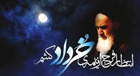 سالگرد ارتحال ملکوتی امام خمینی (ره) تسلیت باد