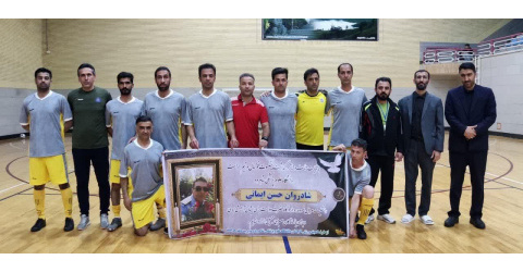 ششمین جشنواره مسابقات فوتسال کارکنان حراست های دانشگاههای علوم پزشکی -قطب ۱ منطقه شمال