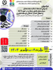 فراخوان پارک فاوا سمنان