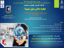 چگونه دانش بنیان شویم؟