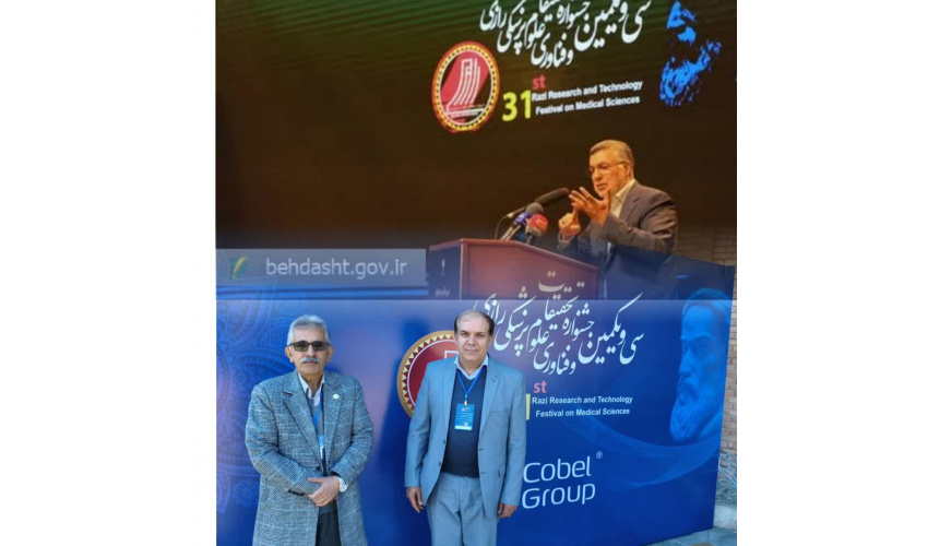 سی و یکمین جشنواره تحقیقات و فناوری علوم پزشکی رازی برگزار شد