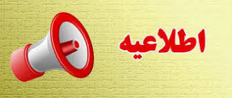 فراخوان "نخستین جشنواره بین المللی فیلم و فیلمنامه ایثار"