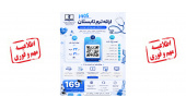 آغاز ثبت نام ترم تابستان علوم پزشکی هوشمند از 23 خرداد ماه
