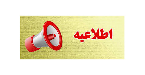 فراخوان "نخستین جشنواره بین المللی فیلم و فیلمنامه ایثار"