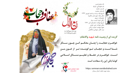 گزیده ای از وصیت نامه شهید والامقام محمد حسن خراط