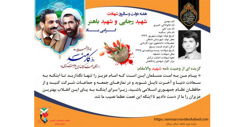 گزیده ای از وصیت نامه شهید والامقام مهدی عبیری