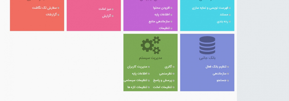 آپدیت نرم افزار کتابخانه