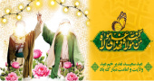 عید غدیر