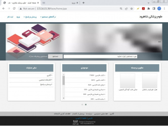 آپدیت نرم افزار کتابخانه