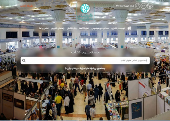 ثبت نام بن کارت خرید کتاب نمایشگاه کتاب ۱۴۰۴