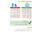 پیشگیری از هانتا ویروس ویژه کشاورزان،دامداران و انبارداران