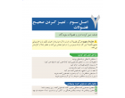 پیشگیری از هانتا ویروس ویژه کشاورزان،دامداران و انبارداران