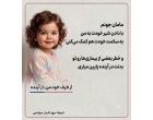 هفته جهانی تغذیه با شیر مادر