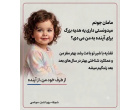 هفته جهانی تغذیه با شیر مادر